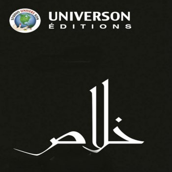 Cheb Khalass Khal El Khal