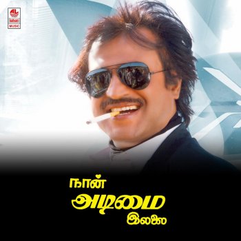 S.P. Balasubrahmanyam feat. S. Janaki Pona Pogudu
