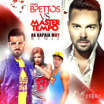 Ilias Vrettos feat. Master Tempo Ax Kardia Mou (Remix) [Ilias Vrettos vs. Master Tempo]