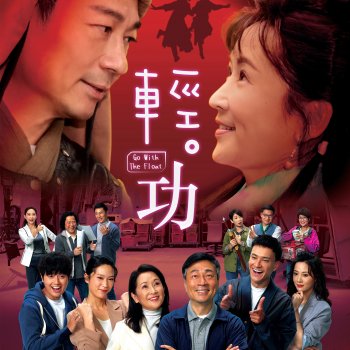 Исполнитель 鄭俊弘, альбом Slightly Release (Theme from "Go With the Float") - Single