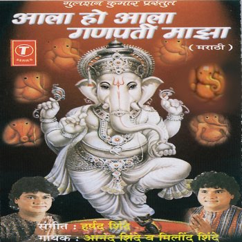 Anand Shinde Aalo Ho Aala Ganpati Majha