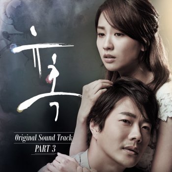 Jo Kwon & 王霏霏(Fei) One Summer Night (English Version)