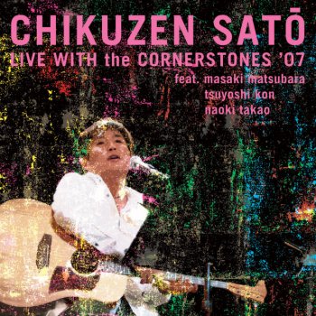 Chikuzen Sato VENTURA HIGHWAY