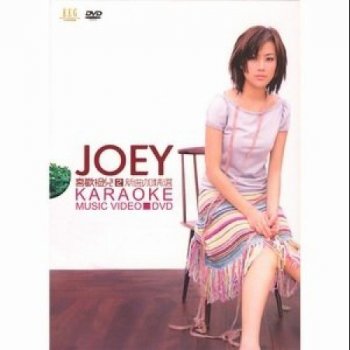 容祖兒 特别嘉宾