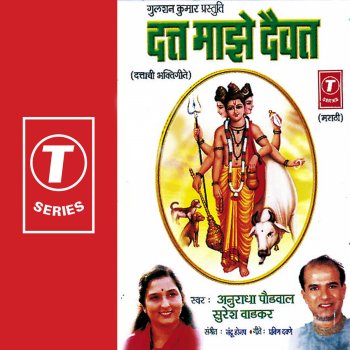 Anuradha Paudwal feat. Suresh Wadkar Gangapuri Daiwat Maajhe