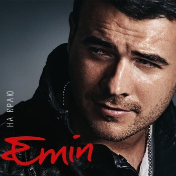 Emin Сердце бьётся