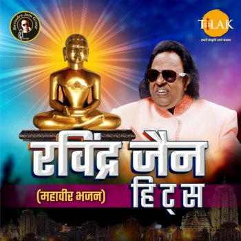 Ravindra Jain feat. Satish Dehra Vartman Ko Vardhman Ki