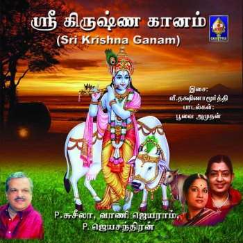 Vani Jayaram Bhoomiyil