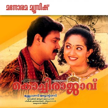 M. G. Sreekumar Moonnu Chakaravandi