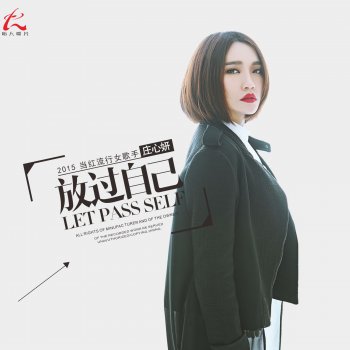 Ada Zhuang 越笑越难过