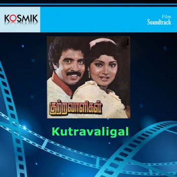 Manorama Nalla Thambi Kottaiyelea
