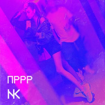 Настя Кудри Devochka-Nirvana