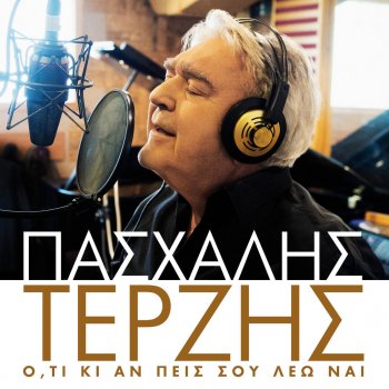 Pashalis Terzis Ena Lepto Prin Lixi I Agapi