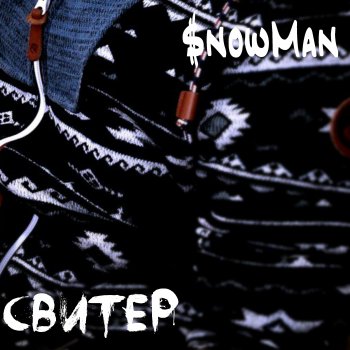 Исполнитель $nowman, альбом Свитер