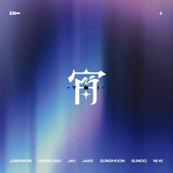 Исполнитель ENHYPEN, альбом 宵 -YOI-