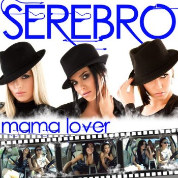 SEREBRO Mama Lover (Jorg Schmid Remix)