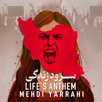 Mehdi Yarrahi Soroode Zendegi