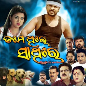 Bishnu feat. Sohini Chinha Chinha