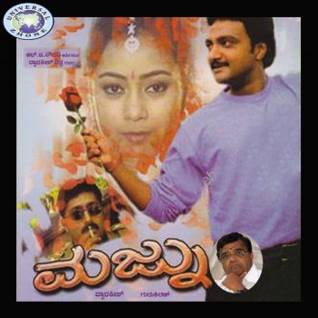 Sundar feat. Shasthri Dhundu Dhudu