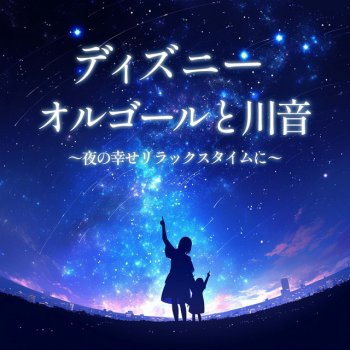 UtaSTAR Monsters, Inc. - Cover - SE river - Monsters Inc