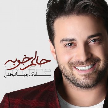 Babak Jahanbakhsh Shayad