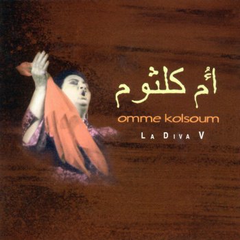 Oum Kalthoum Akoun Saeed