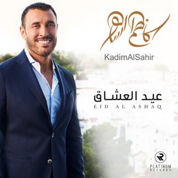 كاظم الساهر Zour Maratan