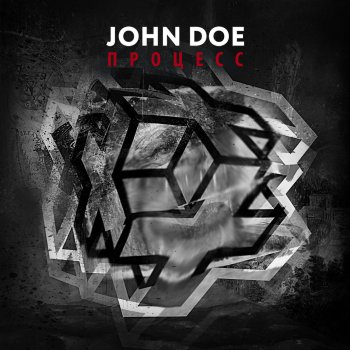 John Doe Спасибо