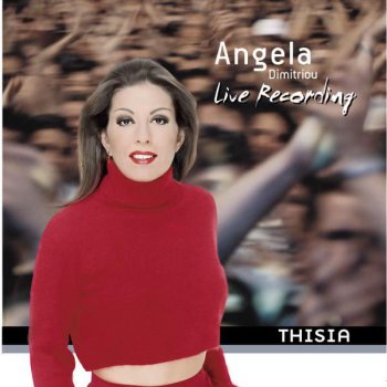 Angela Dimitriou Ftani