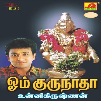 Unnikrashan Manikandan Avatharam