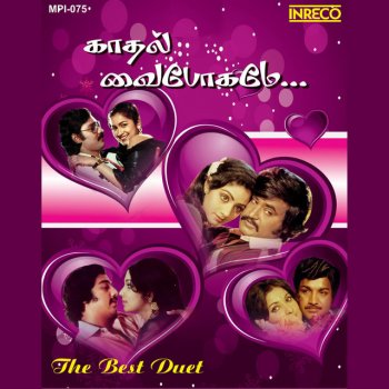 S. Janaki feat. Malaysia Vasudevan Kaathal Vaibhogame (From "Suvarillatha Chithirangal")