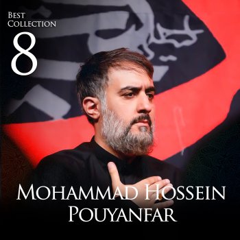 Mohammad Hossein Pouyanfar Madare Sadat