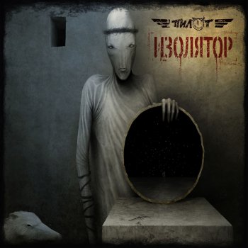 Пилот Аутоджихад