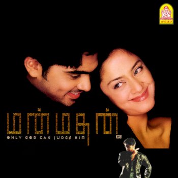 Yuvan Shankar Raja feat. Silambarasan TR, Clinton Cerejo, Vasundhara Das & Blaaze Thathai Thathai