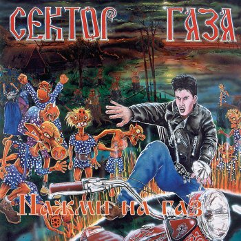 Сектор Газа Девушка