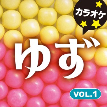 カラオケ歌っちゃ王 イロトリドリ (オリジナルアーティスト:ゆず ) [カラオケ]