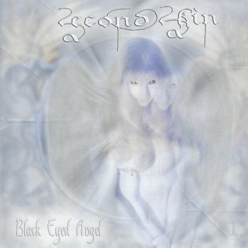 Исполнитель Second Skin, альбом Black Eyed Angel