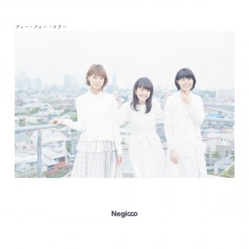 Negicco カナールの窓辺