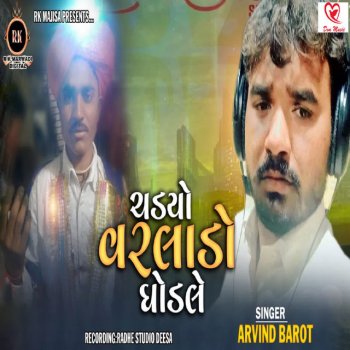 Arvind Barot Chadyo Var lado Ghodale