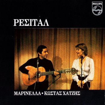 Marinella feat. Kostas Chatzis Trelos I Palikari