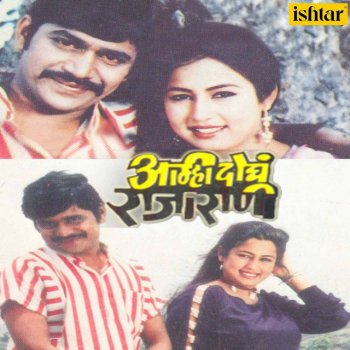 Asha Bhosle feat. Milind Ingle Yere Yere Pavasa