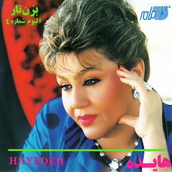 Hayedeh Bahuneh