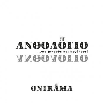 Onirama feat. Chicago Mass Choir It's The End Of The World As We Know It (And I Feel Fine)