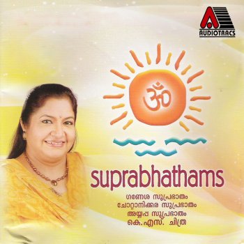 K. S. Chithra Sree Ayyappa Suprabhatham