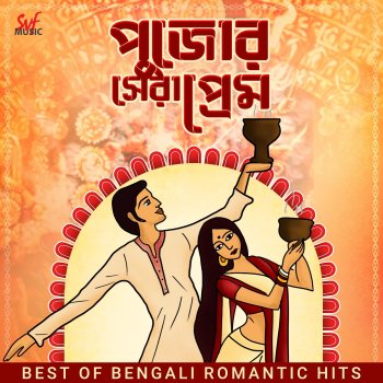 Various Artist Tui Amar