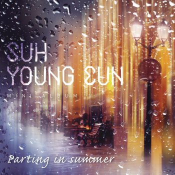 Suh Young Eun Improbable...