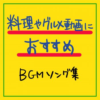 FM STAR Best Music for Dining