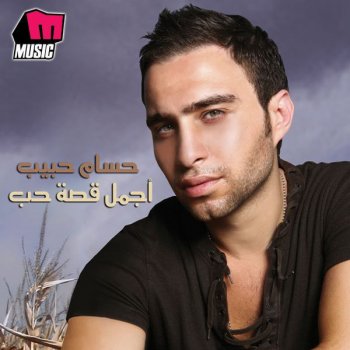 Hossam Habib Ehtart Ma'ak