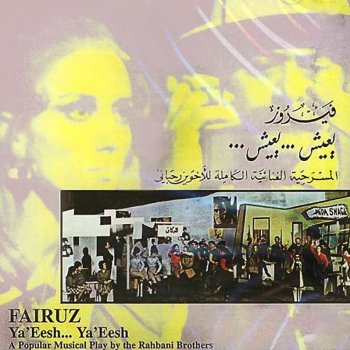 Fairuz Telea El Monady Yenady