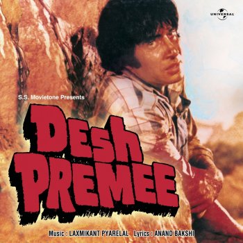 Various Artists Mere Deshpremiyo